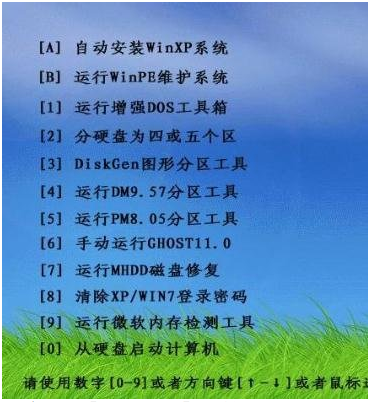 启动菜单.png