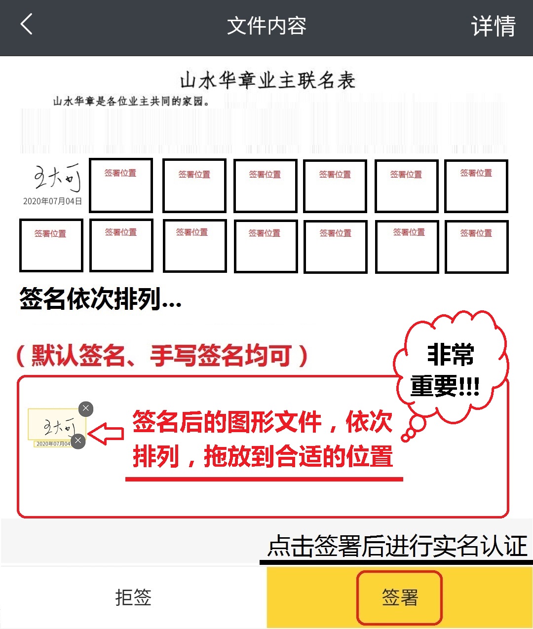 准备签署.jpg